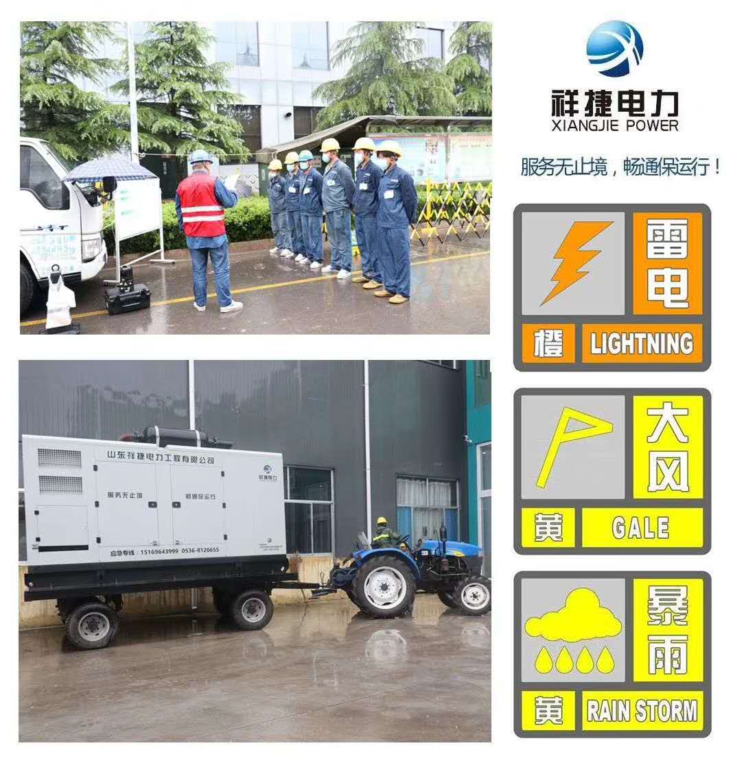 濰坊電力設備托管