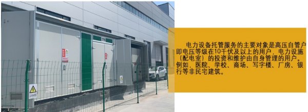 山東祥捷電力完善電力搶修機制，提升更好服務水平