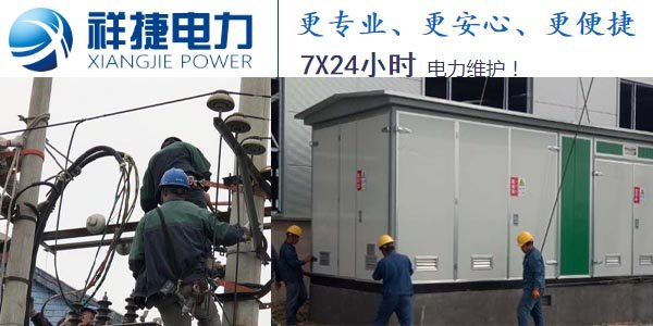 箱式變電站建設(shè)過程中的三個(gè)預(yù)防工作