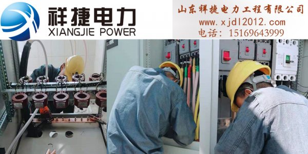 濰坊電力檢修工作中的重點三步驟