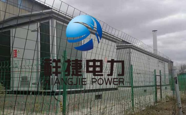 濰坊箱式變電站廠家：箱式變電站型號與價格有關(guān)系